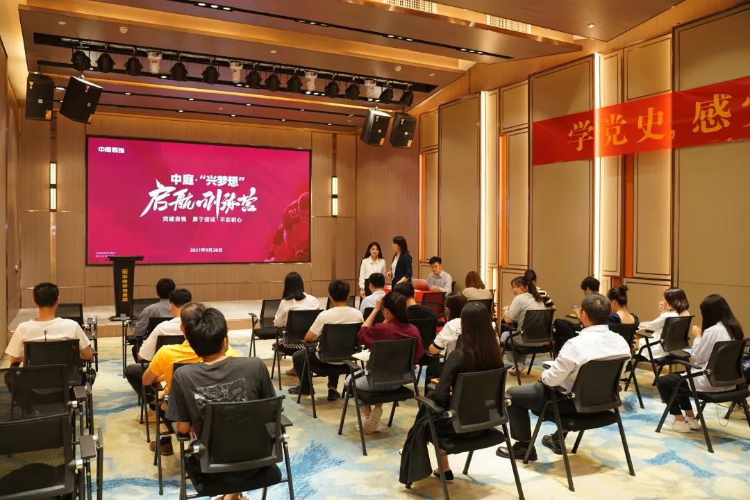 聚新賦能·乘風(fēng)而上│中庭“興夢想”啟航訓(xùn)練營圓滿舉辦！