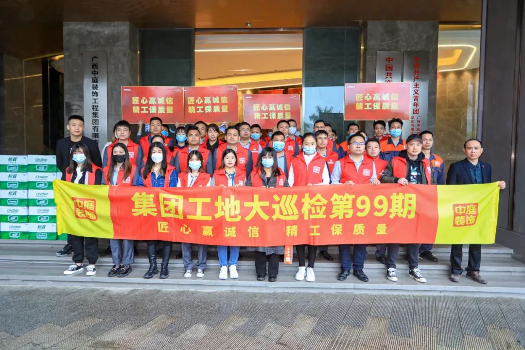 集團(tuán)工地大巡檢丨匠心贏誠信，精工保質(zhì)量