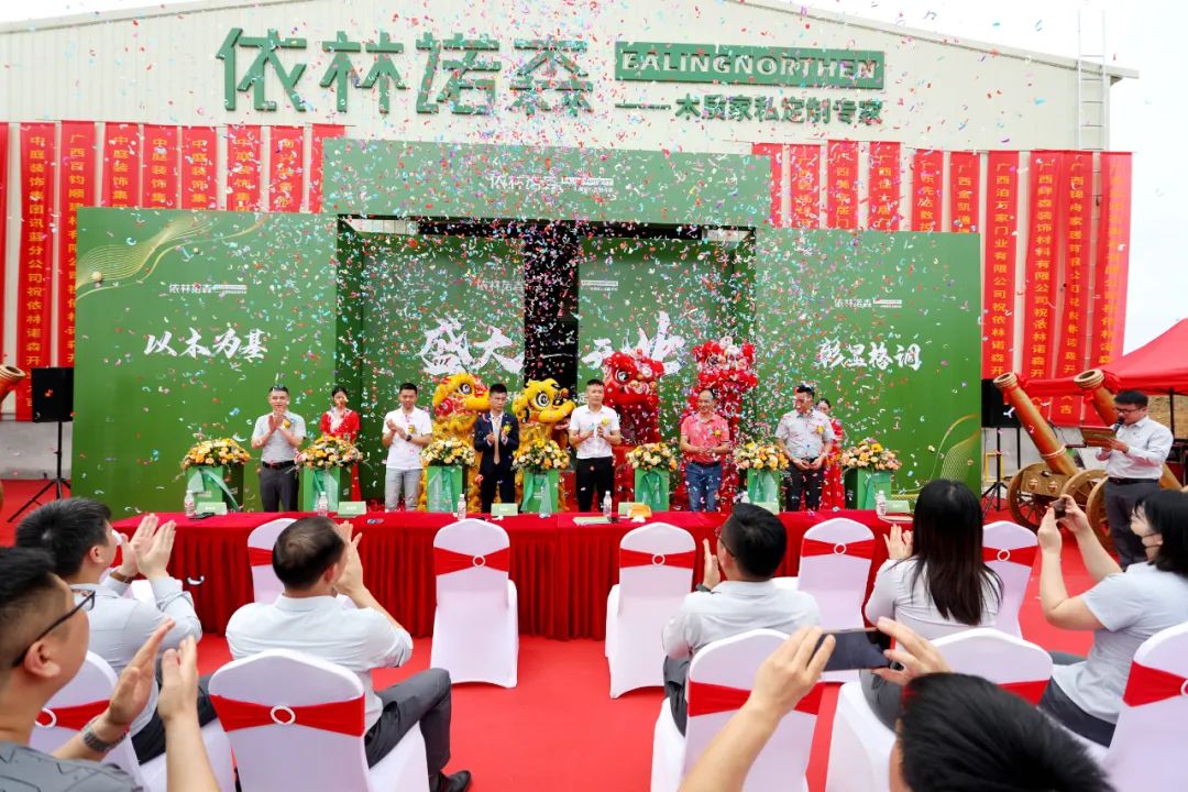 依林諾森盛大開業(yè)，中庭裝飾品質(zhì)家裝又添新助力！