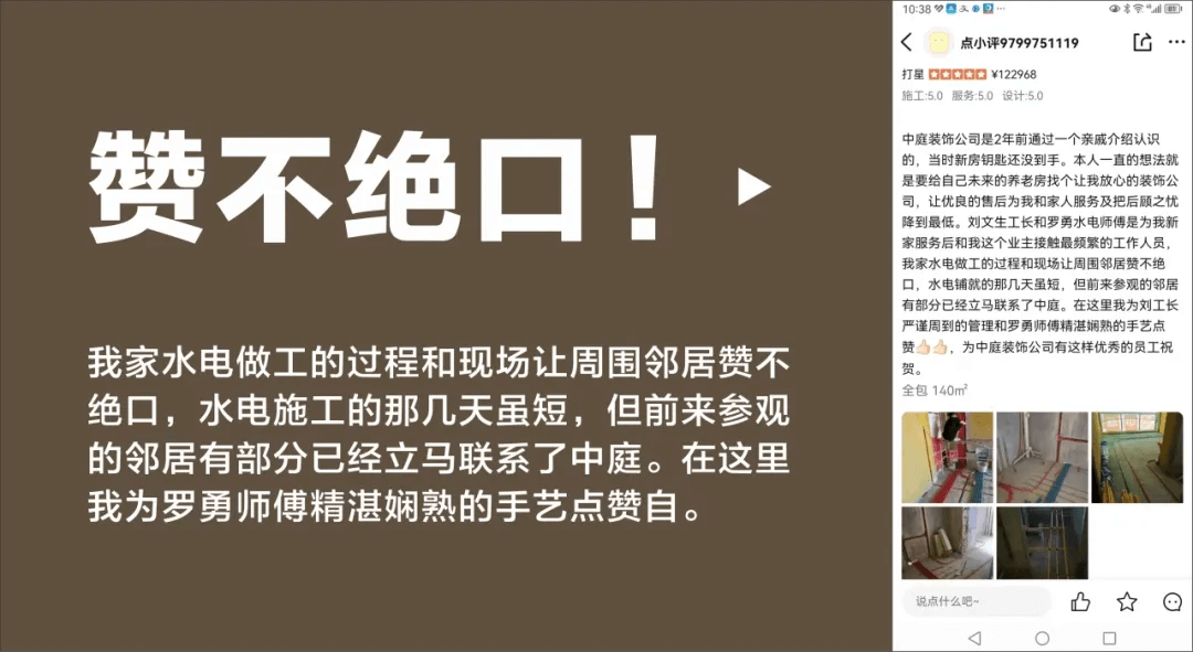 好匠人在中庭，好工藝放心裝
