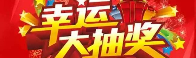 新年大惠家裝1.1折，讓你“任性購”?。?！