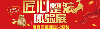 匠心整裝 || 您心之所向，我們心之所系