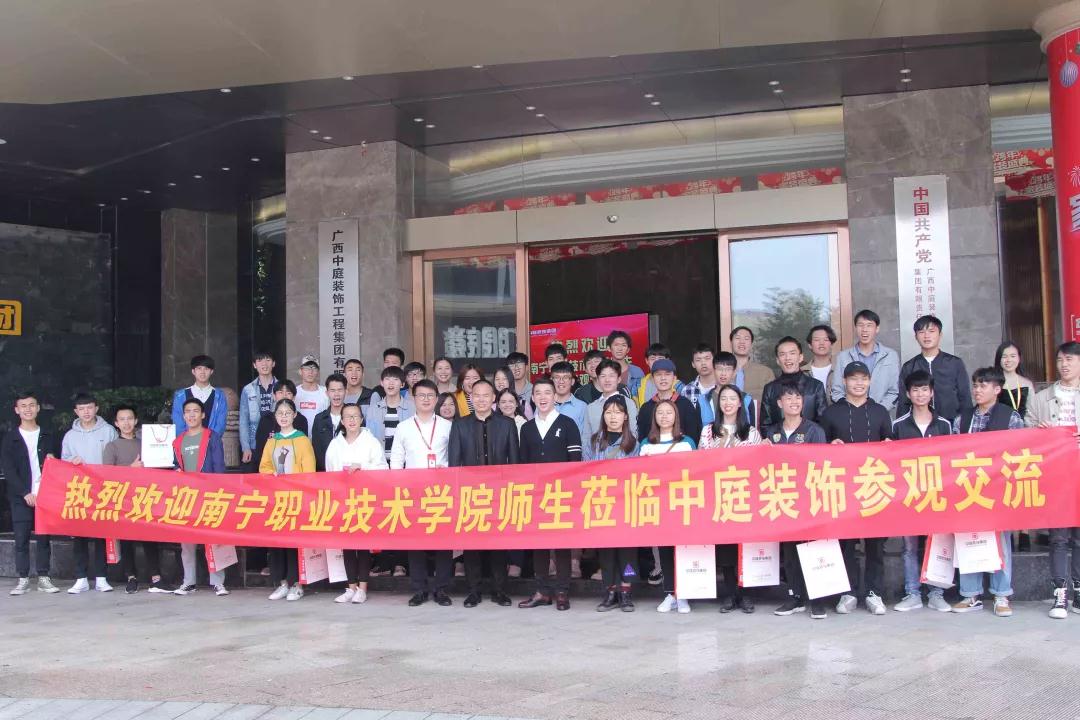 南職師生走進中庭裝飾集團參觀學習——校企合作，加強人才培養(yǎng)
