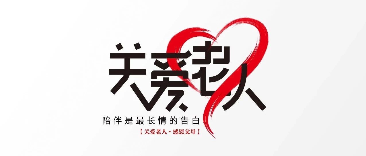 中庭裝飾集團丨“情暖中秋，將愛傳承”——走進金浦社區(qū)慰問高齡老人