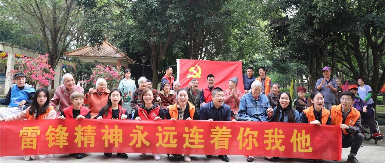 【先鋒引領(lǐng)，凝心聚力】三月學(xué)雷鋒，情暖敬老院