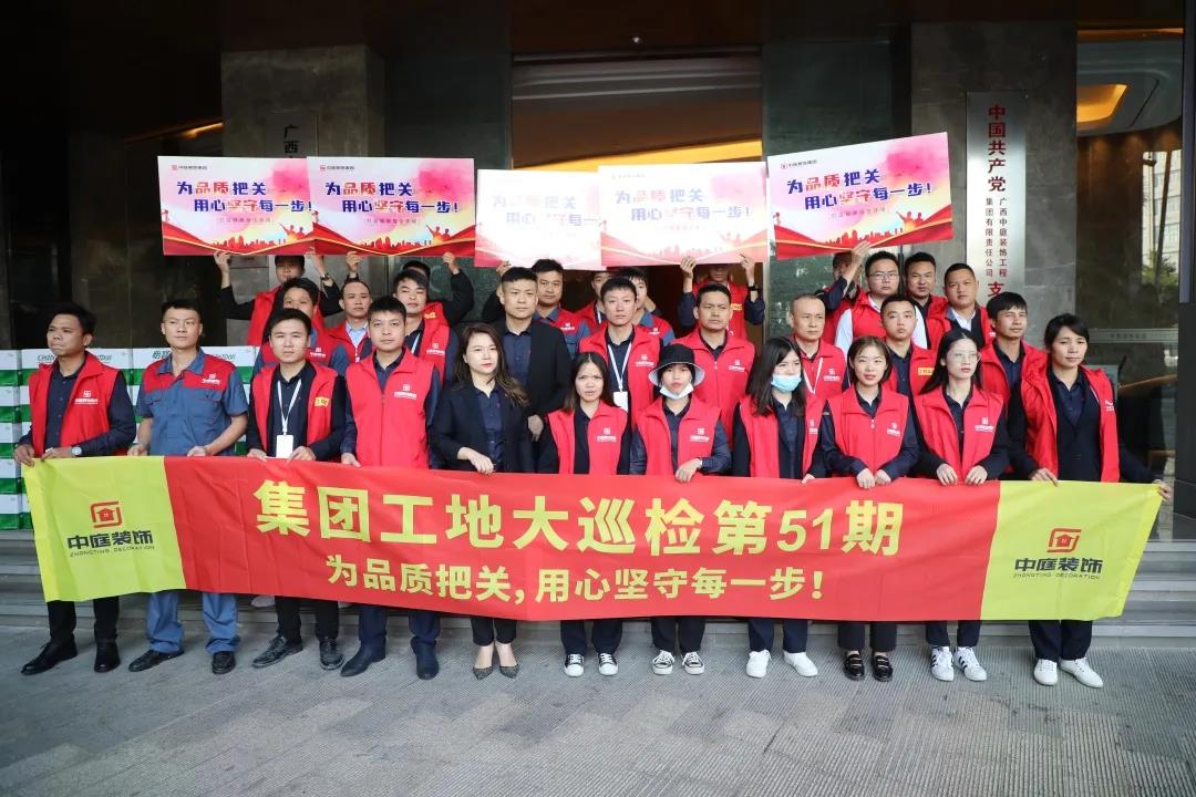 集團工地大巡檢丨為品質(zhì)把關，用心堅守每一步