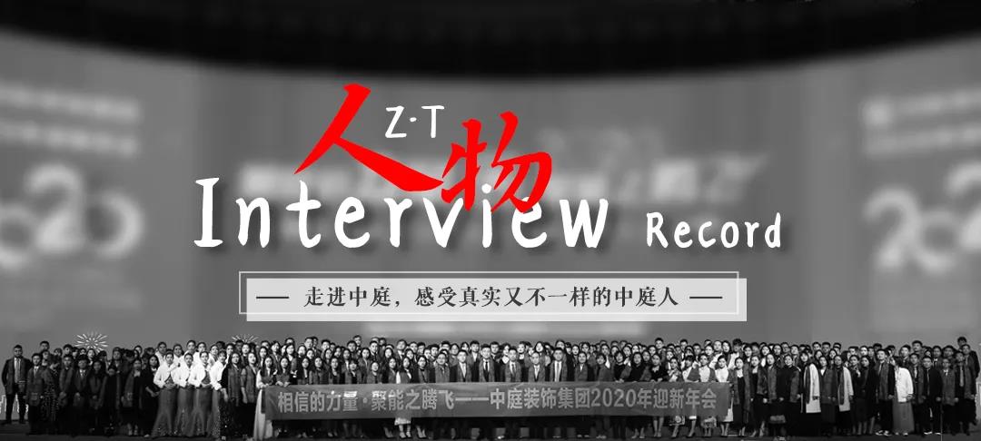 榜樣力量 | 走進中庭，感受真實又不一樣的中庭人